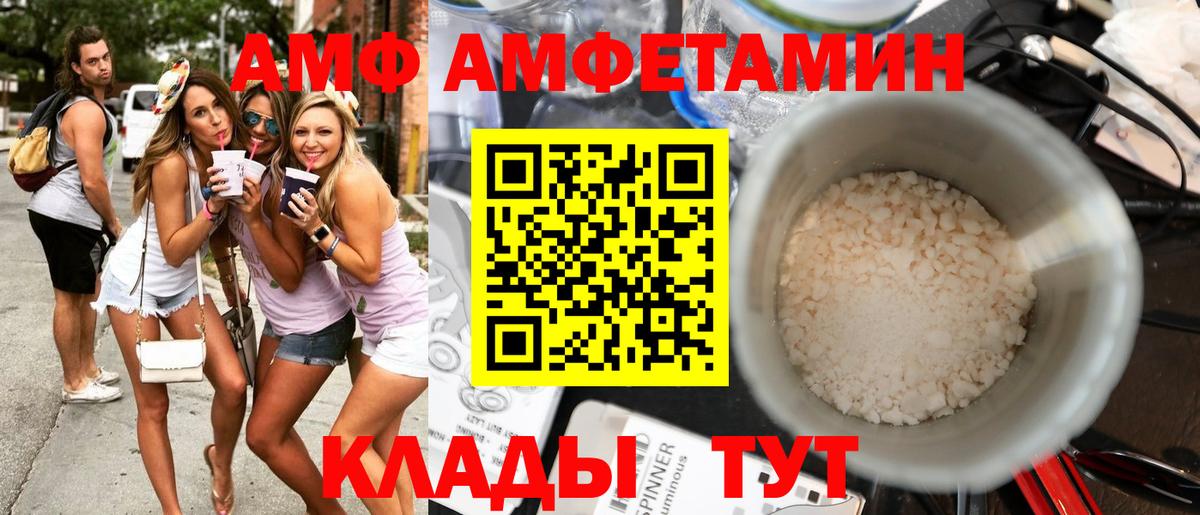 Амфетамин 98% Бахчисарай