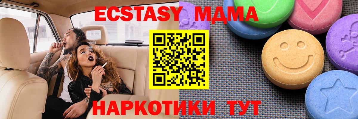 купить  сайты  ЭКСТАЗИ MDMA  Ecstasy Philipp Plein  Вход с VPN  Бахчисарай 