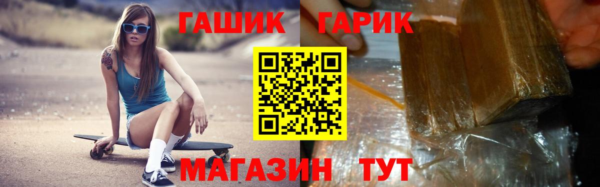 ГАШИШ индика сатива  ГАШ гашик  Бахчисарай  купить  цена  Вход с VPN 