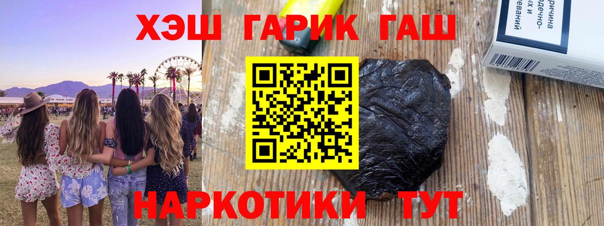 ГАШ Cannabis Бахчисарай