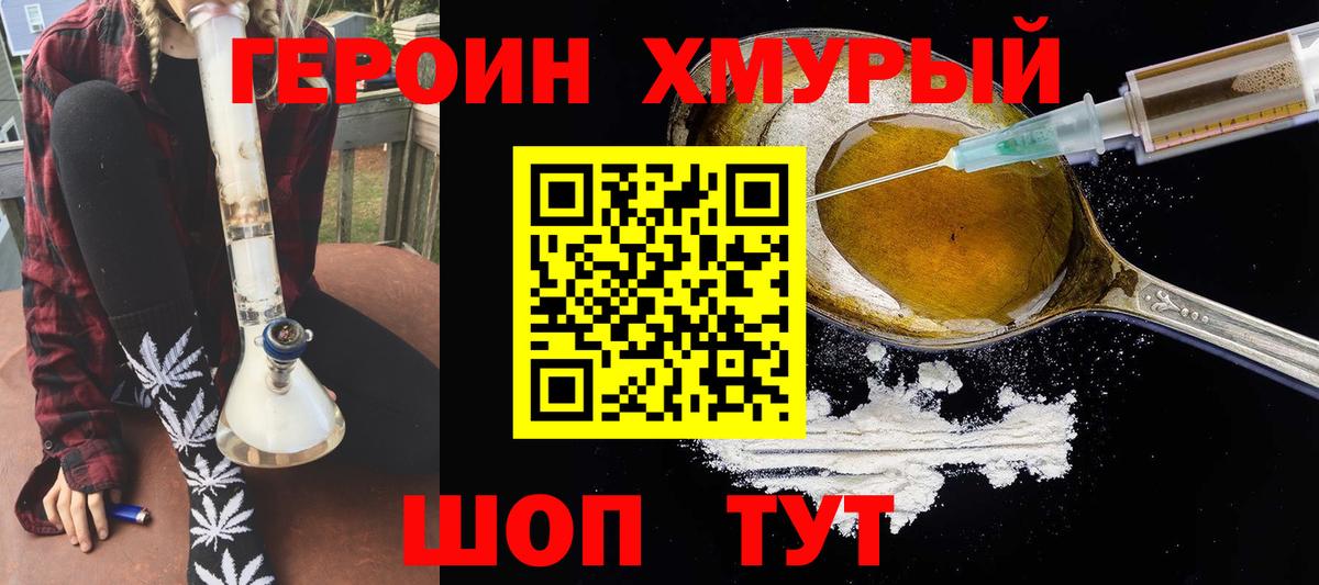 ГЕРОИН гречка Бахчисарай