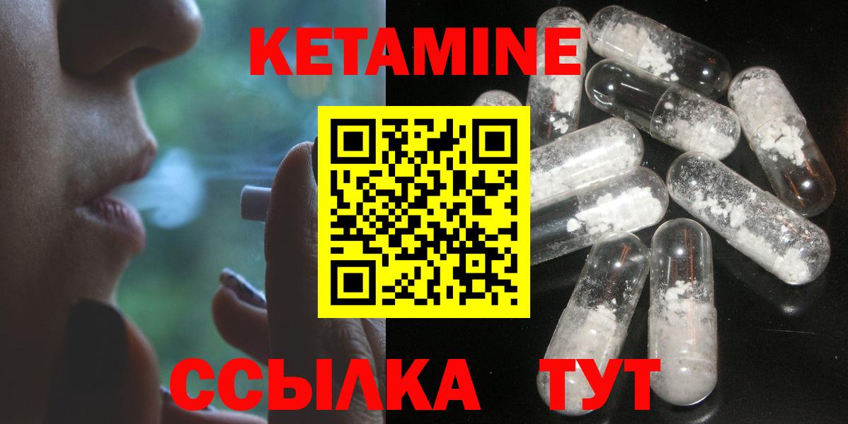 Кетамин VHQ Бахчисарай
