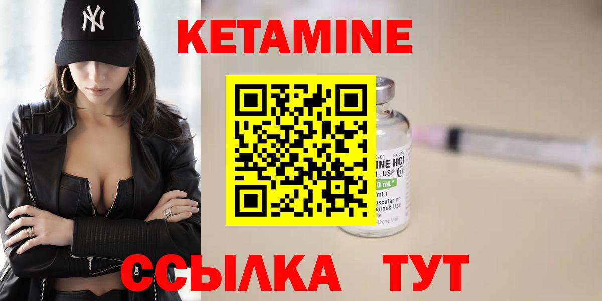 Бахчисарай  Кетамин VHQ  Кетамин ketamine  Вход с VPN 