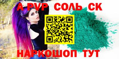 spice Анжеро-Судженск