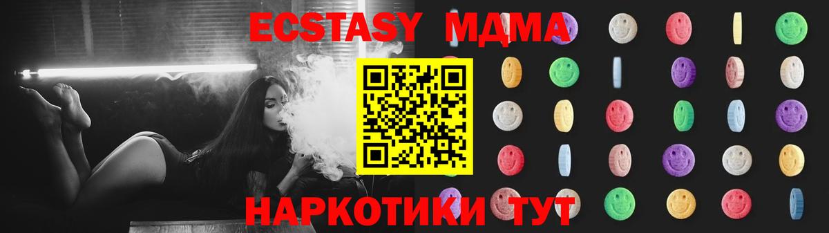 Бахчисарай  МДМА VHQ  МДМА кристаллы  Вход с VPN 