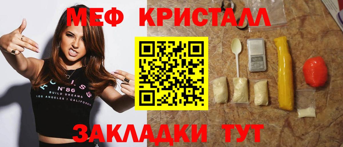 Меф  Бахчисарай