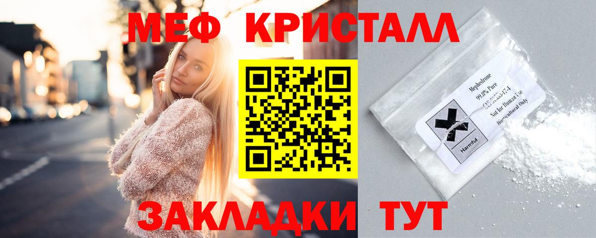 Мефедрон мука  МЯУ-МЯУ  Бахчисарай  Вход с VPN  МЕФ  МЯУ-МЯУ 4 MMC 