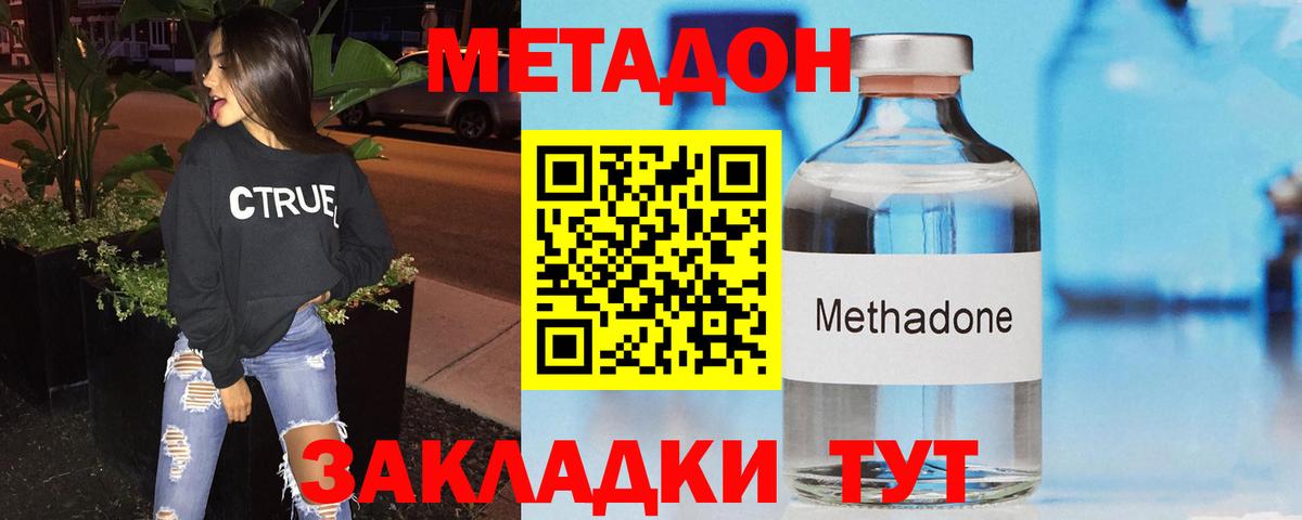 Метадон кристалл  Метадон мёд  Бахчисарай  ссылка на мегу зеркало  Вход с VPN 