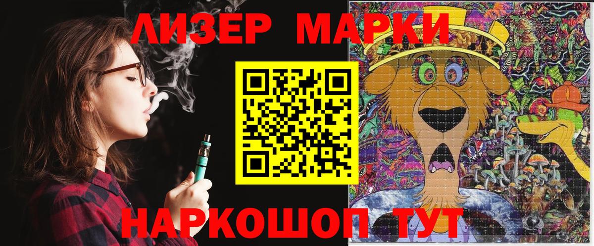 Марки 25I-NBOMe 1500мкг Бахчисарай