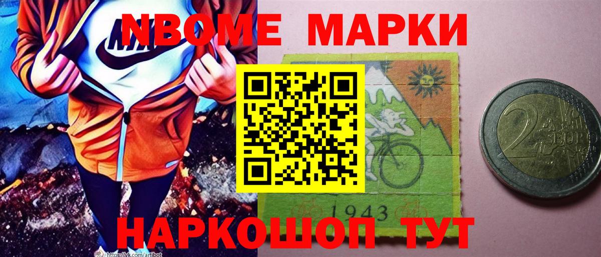 Бахчисарай  Марки N-bome 1500мкг  Вход с VPN  Марки N-bome 1500мкг 